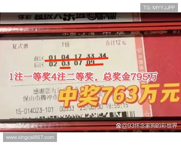 大乐透第55期开奖号码揭晓：最新中奖结果公布